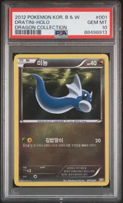 2012 POKEMON KOREAN B&W DRAGON COLLECTION #001 DRATINI-HOLO PSA 10 - Image 1