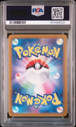2024 POKEMON JPN SV8A-TERASTAL FEST EX MASTER BALL REVERSE HOLO FLAREON PSA 10 - Image 2