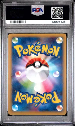 2015 POKEMON JPN LEGEND SHINE COLL 1ST EDITION #018 FULL ART/LATIAS PSA 9 - Image 2