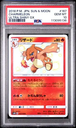 2018 POKEMON JPN SUN & MOON ULTRA SHINY GX #167 CHARMELEON PSA 10 - Image 1