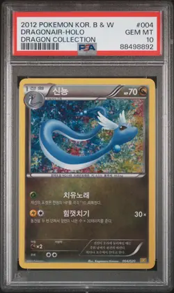 2012 POKEMON KOREAN B&W DRAGON COLLECTION #004 DRAGONAIR-HOLO PSA 10 - Image 1