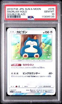 2019 POKEMON JPN SUN & MOON DOUBLE BLAZE #076 SNORLAX-HOLO PSA 10 - Image 1