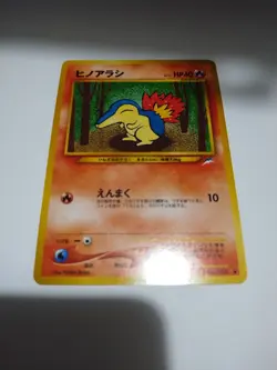 Mint Cyndaquil No. 155 Neo Destiny JAPANESE Vintage Pokemon Card - Image 1