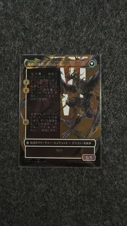 Dion, Bahamut's Dominant (Borderless) (Surge Foil) Final Fantasy Foil - Image 3