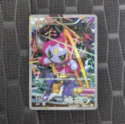 Pokemon Cards Hoopa PROMO 155/XY-P Pikachu Japanese Limited Edition TCG - Image 1