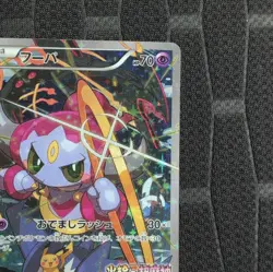 Pokemon Cards Hoopa PROMO 155/XY-P Pikachu Japanese Limited Edition TCG - Image 3