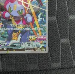 Pokemon Cards Hoopa PROMO 155/XY-P Pikachu Japanese Limited Edition TCG - Image 4