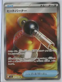 Heat Burner SR 101/080 M2 Inferno X Pokemon Card Japanese MEGA US SELLER - Image 1