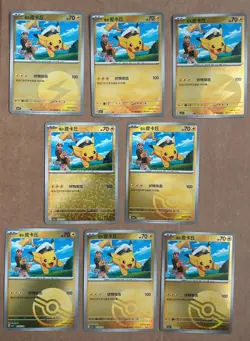 Pokemon Captain Pikachu Bundle x8 Horizons Holos CBB1C Gem Pack - Image 1