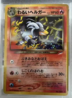 Dark Houndoom Neo 4 Destiny 🇯🇵 Japanese Holo #229 PSA 9 Mint Pokemon 2001 - Image 3