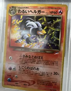 Dark Houndoom Neo 4 Destiny 🇯🇵 Japanese Holo #229 PSA 9 Mint Pokemon 2001 - Image 4