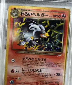 Dark Houndoom Neo 4 Destiny 🇯🇵 Japanese Holo #229 PSA 9 Mint Pokemon 2001 - Image 5