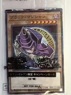 Dark Magician 711C-JP001 HI-CHEW Sealed Promo Yu-Gi-Oh! Konami Japanese OCG - Image 1