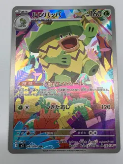 M2 AR Full Complete SET 12pcs Inferno X - Pokemon Card Japanese - Image 3