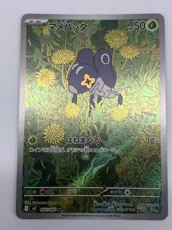 M2 AR Full Complete SET 12pcs Inferno X - Pokemon Card Japanese - Image 4