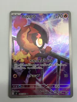 M2 AR Full Complete SET 12pcs Inferno X - Pokemon Card Japanese - Image 5