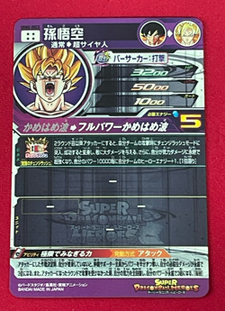 Dragon Ball Heroes Cards Goku UGM2-SEC2 Holo Rare Bandai Made in Japan - Image 2