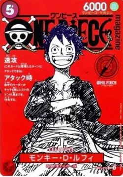 One Piece Luffy Promo Card ST21-014 Magazine Card only Japanese set of 10 - Image 2