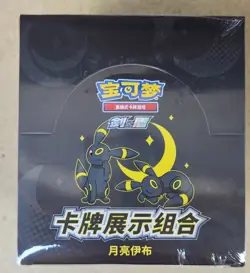 Pokemon TCG S-Chinese Umbreon Photo Frame Exhibition Gift Box Case (6 Boxes) New - Image 1