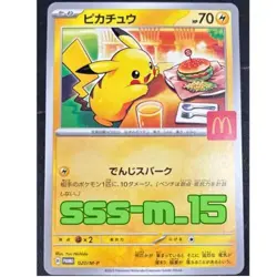Pokemon Card Pikachu McDonalds Promo 020 M P 70HP Spark Attack Limited Edition - Image 1