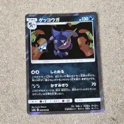 Greninja 028/055 SM9a: Night Unison Holo Rare Japanese Pokemon TCG NM - Image 1