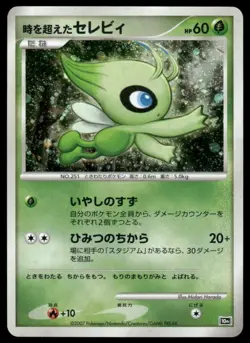 Timeless Celebi Holo - 10th Movie - Pokemon Japanese - Image 1
