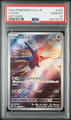 2024 POKEMON JPN SV7A-PARADISE DRAGONA ART RARE #070 LATIOS PSA 10 - Image 1