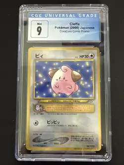 Pokemon Japanese Cleffa No.173 Glossy Corocoro Comics Promo CGC 9 Mint - Image 1