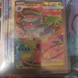Bulbasaur Ivysaur Venusaur AR SAR Set 087/063 Mega Brave Pokemon Japanese NM - Image 1