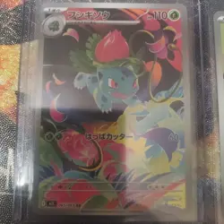 Bulbasaur Ivysaur Venusaur AR SAR Set 087/063 Mega Brave Pokemon Japanese NM - Image 3