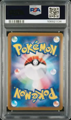 2024 POKEMON JPN SV8A-TERASTAL FEST EX MASTER BALL REVERSE HOLO FLAREON PSA 10 - Image 2