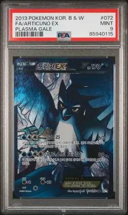2013 POKEMON KOREAN B&W PLASMA GALE #072 FULL ART/ARTICUNO EX PSA 9 - Image 1
