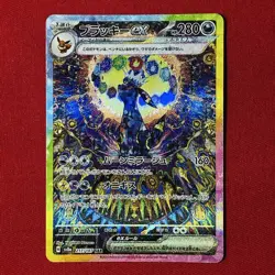 Pokemon Card Umbreon ex SAR 217/187 Terastal Festival sv8a Japanese Pre-Owned - Image 2