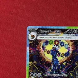 Pokemon Card Umbreon ex SAR 217/187 Terastal Festival sv8a Japanese Pre-Owned - Image 3