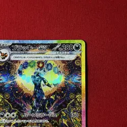 Pokemon Card Umbreon ex SAR 217/187 Terastal Festival sv8a Japanese Pre-Owned - Image 4