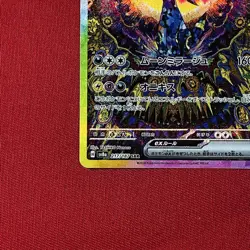 Pokemon Card Umbreon ex SAR 217/187 Terastal Festival sv8a Japanese Pre-Owned - Image 5