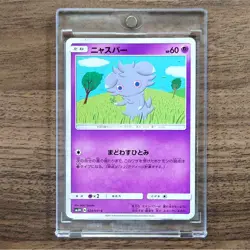 Pokemon Espurr C 024/051 SM3N Darkness that Consumes Light Japanese Card - Image 1