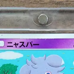 Pokemon Espurr C 024/051 SM3N Darkness that Consumes Light Japanese Card - Image 4