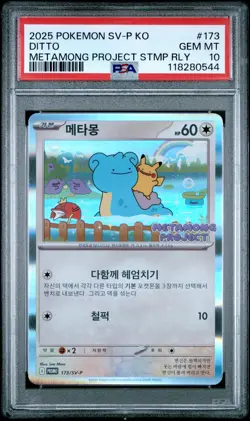 2025 POKEMON KOREAN SV-P PROMO #173 DITTO PSA 10 - Image 1