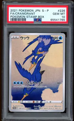 2021 Pokemon Cramorant Stamp Box Full Art Japanese S-P Promo #226 PSA 10 - Image 1