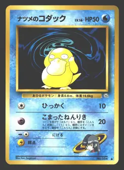 Sabrina's Psyduck Gym Challenge #054 Pokemon Japanese - Image 1