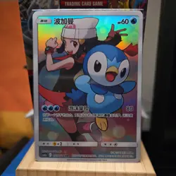 Pokemon S-Chinese Card Sun&Moon CSM2aC-151 CHR (Dream League) Dawn's Piplup Holo - Image 1