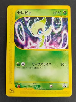 Pokemon Japanese Celebi Nintendo Spaceworld Promo 006/P card eb93 - Image 1