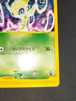 Pokemon Japanese Celebi Nintendo Spaceworld Promo 006/P card eb93 - Image 5