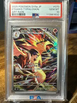 2025 POKEMON JPN SV9A-HEAT WAVE ARENA ART RARE #070 ETHAN'S TYPHLOSION PSA 10 - Image 1