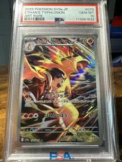 2025 POKEMON JPN SV9A-HEAT WAVE ARENA ART RARE #070 ETHAN'S TYPHLOSION PSA 10 - Image 4
