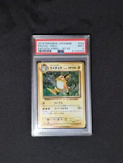 2016 Pokemon Japanese Raichu Holo PSA 9 Mint 20th Anniversary 1st Edition #034 - Image 1