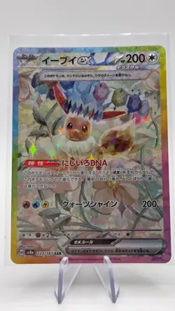 Pokemon Eevee EX Card TCG SAR 223/187, SV8A, Terastal Festival Edition, Japanese - Image 1