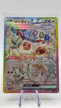 Pokemon Eevee EX Card TCG SAR 223/187, SV8A, Terastal Festival Edition, Japanese - Image 2