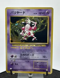 Pokemon Jungle Holo Card Mr. Mime No.122 Rare TCG Foil Japanese - Image 1
